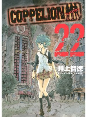 cover image of COPPELION, Volume 22